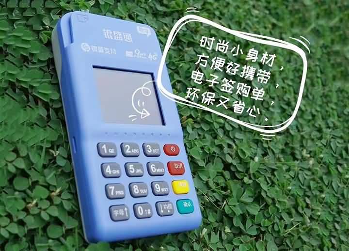 银盛通POS机解读：企业POS机刷卡，因交易量太大被要求补税500万？
