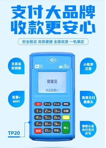 银盛宝POS机刷卡：如何避免单一商户交易风控？