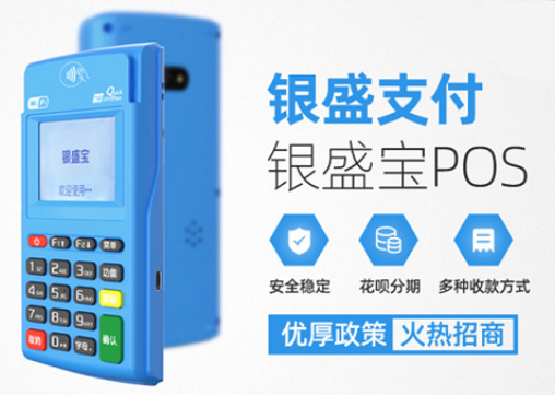 银盛宝POS机如何保持“适度使用”信用卡?